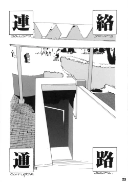 Page 24 of Tanpatsu Yuugi