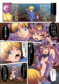 Page 5 of Shokushu Sennou Hazard ~ Zenmetsu