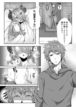 Page 6 of Hatsujou Mesu Draph o Bukkake Tanetsuke DraFuck