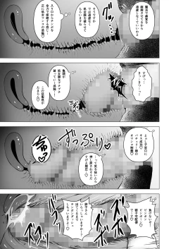 Page 33 of Gojiyuu ni Otsukai Kudasai.