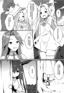 Page 4 of Danua no Amaekata