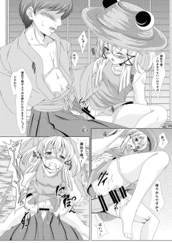 Page 14 of touhouhimekamiden