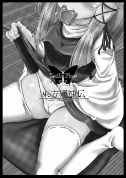 Page 3 of touhouhimekamiden