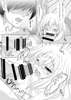 Page 6 of touhouhimekamiden