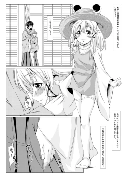 Page 8 of touhouhimekamiden
