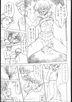 Page 108 of Gesshoku 1+2+3