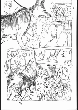 Page 112 of Gesshoku 1+2+3