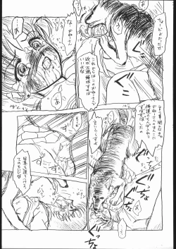 Page 114 of Gesshoku 1+2+3