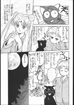Page 12 of Gesshoku 1+2+3