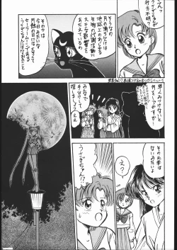Page 14 of Gesshoku 1+2+3