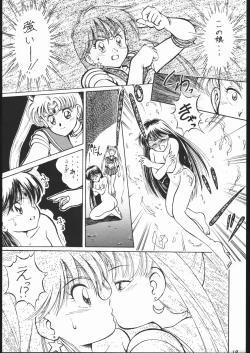 Page 18 of Gesshoku 1+2+3