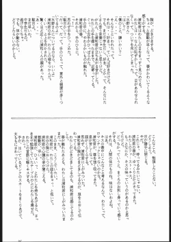 Page 25 of Gesshoku 1+2+3