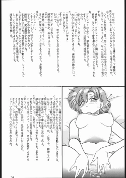 Page 27 of Gesshoku 1+2+3