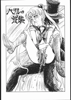 Page 39 of Gesshoku 1+2+3