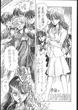 Page 40 of Gesshoku 1+2+3