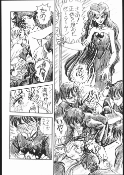 Page 41 of Gesshoku 1+2+3