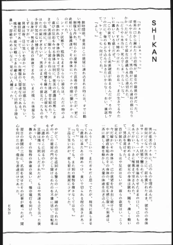 Page 45 of Gesshoku 1+2+3