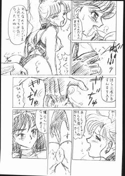 Page 64 of Gesshoku 1+2+3