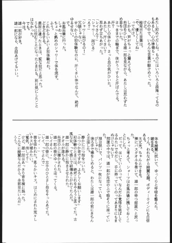 Page 87 of Gesshoku 1+2+3