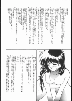 Page 90 of Gesshoku 1+2+3