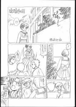 Page 92 of Gesshoku 1+2+3