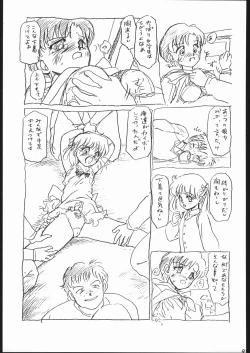Page 96 of Gesshoku 1+2+3