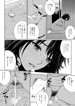 Page 4 of Chuutte Shite