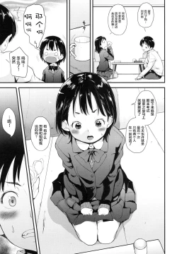 Page 12 of Mukashi no Kizu Korekara no Kizu