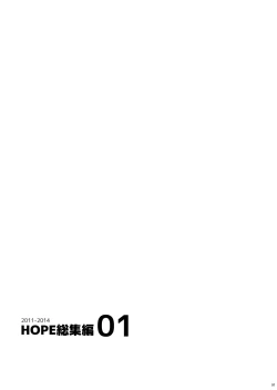Page 109 of HOPE Soushuuhen01