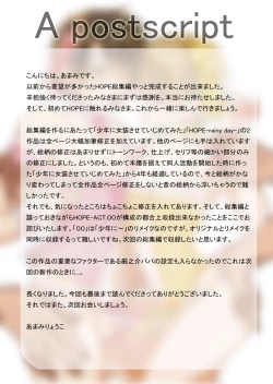 Page 196 of HOPE Soushuuhen01