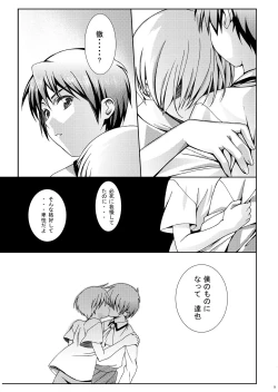 Page 21 of HOPE Soushuuhen01