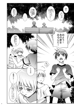 Page 30 of HOPE Soushuuhen01