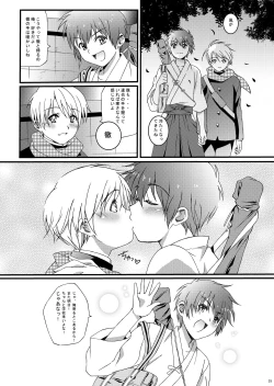 Page 37 of HOPE Soushuuhen01