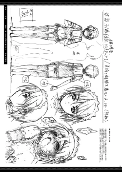 Page 87 of HOPE Soushuuhen01