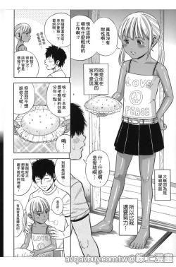 Page 101 of Hamezukids