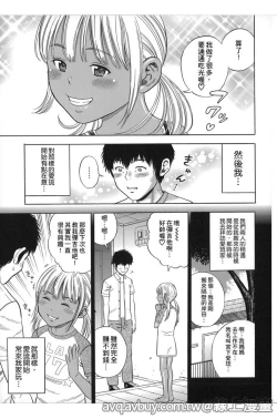 Page 102 of Hamezukids