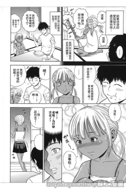 Page 103 of Hamezukids