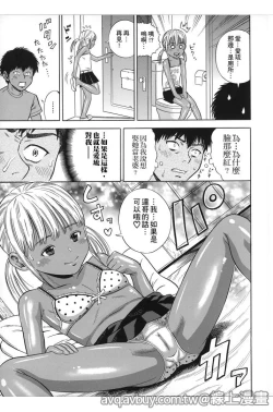 Page 104 of Hamezukids