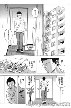 Page 118 of Hamezukids