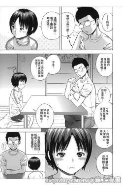 Page 120 of Hamezukids