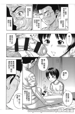 Page 123 of Hamezukids