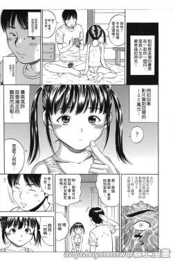 Page 186 of Hamezukids