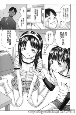 Page 194 of Hamezukids