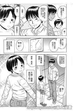 Page 38 of Hamezukids