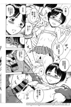 Page 49 of Hamezukids