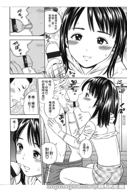 Page 5 of Hamezukids