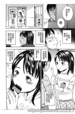 Page 7 of Hamezukids