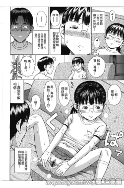 Page 87 of Hamezukids