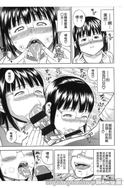 Page 92 of Hamezukids