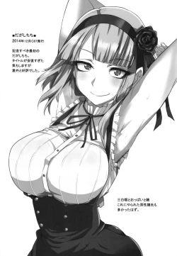 Page 10 of Dagashi Chichi Soushuuhen
